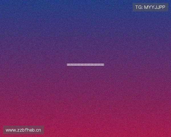 完美体育官方网页登录网址全方位解析与安全稳定体验指南