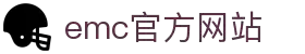 emc官网(中国区)官方网站